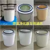 Cartucho de Filtro Purificador de Humos de Soldadura Cartucho de Filtro para Máquina de Humos de Soldadura Lavable con Agua Purificador de Eliminación de Polvo Industrial Cartucho de Filtro Gama Completa de Modelos