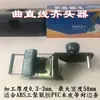 Fita de borda de filme de PVC Faca de aparar manual Linha reta e curva Aparador de topo Marcenaria Móveis Placa pré-acabada Raspagem de borda em arco Chanfragem