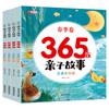 Ensino infantil infantil livro ilustrado do bebê história crianças 365 noites pai-filho livro de histórias crianças hora de dormir livro de histórias