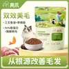 Alimento para Gatos Horneado Bright Claw para Gatos Adultos y Gatitos, Personalización OEM/ODM, Venta Directa de Fábrica