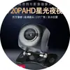 Cámara de reversa AHD para coche 720P HD, pantalla grande, Android, visión nocturna de luz estelar externa