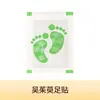 Parche para Pies de Artemisa del Viejo Pekín Juwantang, Parche para Pies de Poria Yuanqi y Ocho Tesoros, Parche para Pies de Jengibre para Dormir, y Parche para Pies de Wu Zhuyu