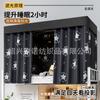 Cortinas Blackout para Camas de Dormitorio Universitario, Litera Superior para Hombres, Litera Inferior para Mujeres, Cortinas de Cama para Literas Superior e Inferior, Cortinas Mágicas Blackout