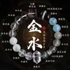 Pulsera de Restauración de los Cinco Elementos para Elementos de Agua y Madera, Pulsera de Cristal de Piedras Preciosas Múltiples Naturales para Hombres y Mujeres, Regalo de Joyería de Cuenco de Tesoros