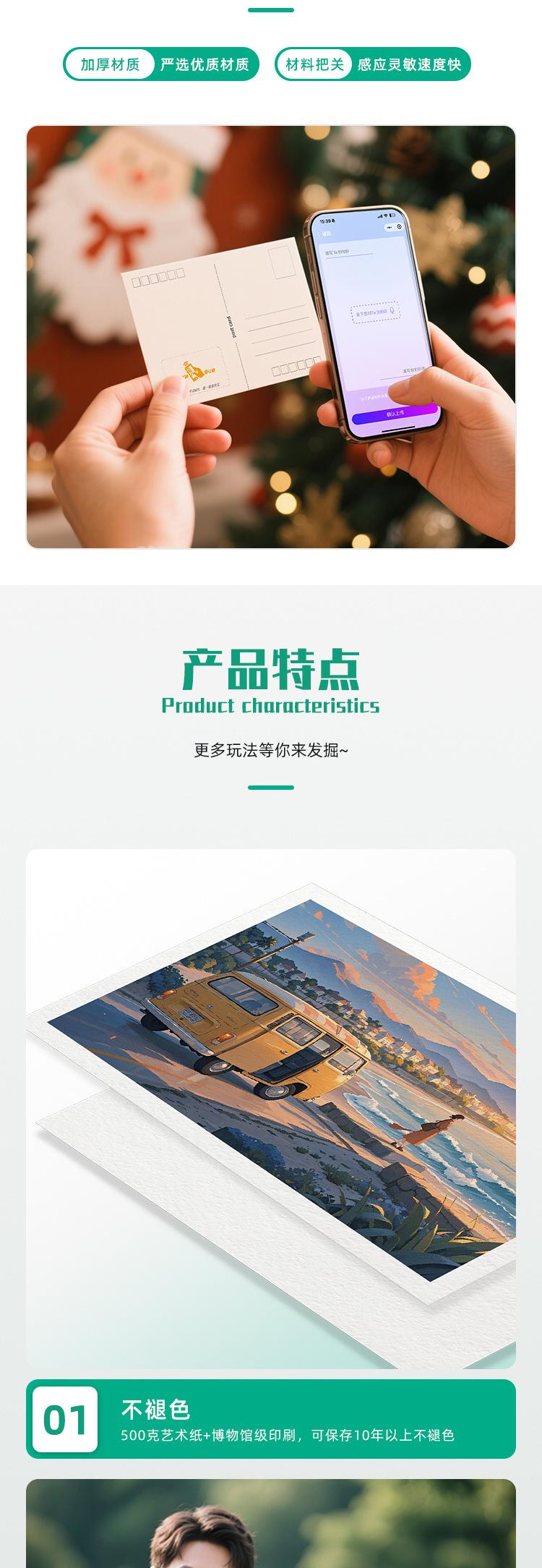 NFC-智能明信片_02