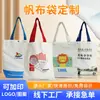 En stock bolsa de lona pintada a mano DIY bolsa de lona con cordón estampada creativa bolso de mano LOGO bolsa de publicidad personalizada portátil