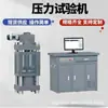 Máquina de Teste de Pressão de Pedra para Bay Window de 60 Toneladas/Testador Máquina de Teste de Resistência à Compressão de Pedra de Limite de 600kN