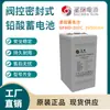 Bateria Shengyang GFMD-500C 2V500AH energia de emergência para subestação alto desempenho
