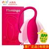 Encantador Maestro de Yoga Segunda Generación 1 Flamenco Kegel App Inteligente Postparto Vagina Mancuerna Productos Sexuales para Adultos
