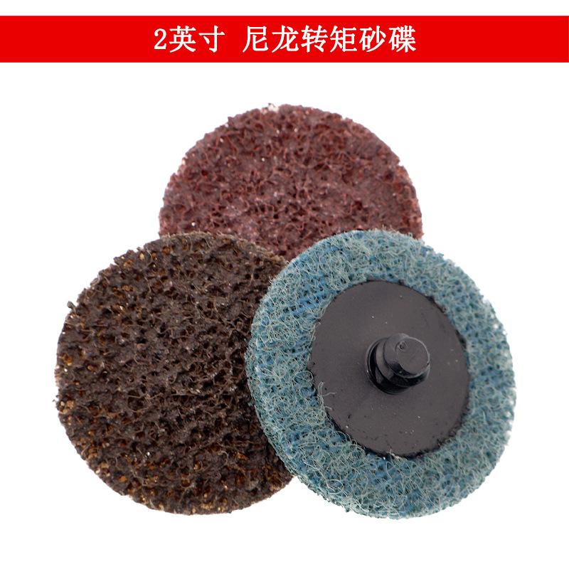 欧研尼龙转矩砂碟2寸东研