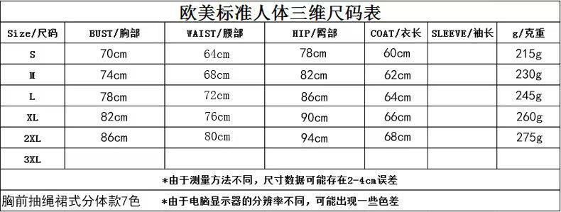 7色带箍裙式分体泳衣