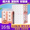 Lenço de papel doméstico papel higiênico 480 peças lenço facial guardanapo quatro camadas saco grande lenço espesso frete grátis 16 pacotes