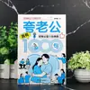 Tengo 1000 frases para elogiar a mi esposo y 1000 frases para elogiar a mi esposa. Un libro sobre alta inteligencia emocional y palabras dulces para parejas armoniosas