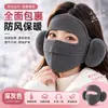 Máscara facial quente para outono e inverno, com design tridimensional para proteger o rosto e as orelhas, com forro adicional de lã e oferecendo cobertura facial completa para ciclismo ao ar livre, proporcionando proteção à prova de vento e resistente ao frio.