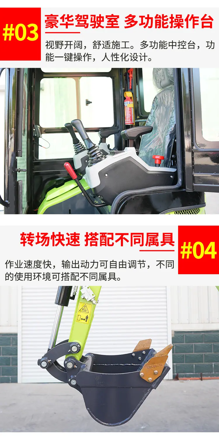 23蓄电池小型挖掘机_10.jpg