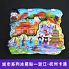Imanes de Nevera de Estilo Tendencia Nacional de la Universidad de Tsinghua, la Universidad de Pekín, la Universidad Jiao Tong de Shanghái, la Universidad de Fudan, la Universidad de Nankín y la Universidad de Wuhan, con Monumentos de Ciudades como Souvenirs de Viaje