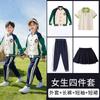Traje de Uniforme Escolar Primaria de Manga Corta Reunión Deportiva de Verano Uniforme de Clase Ropa de Primavera Otoño Verano Ropa Casual Infantil Uniforme de Jardín de Infancia