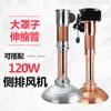 Tubo de Exaustão de Fumaça Retrátil Grande Capuz de Fumaça para Churrasqueira Estilo Coreano com Ventilador de Exaustão Lateral Tubo de Fumaça Tubo de Ventilação para Churrasqueira Coreana