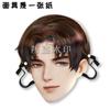 188 Equipo masculino Jane Sui Ying Li Shuo Li Cheng Xiu Li Yu Luo Yi Shao Qun Song Ju Han Yuan Yang Mascarilla