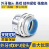 Conector DPJ Metal Galvanizado Recubierto de Plástico Manguera Flexible Conector Tubo Piel de Serpiente Conector de Caja Rosca Macho Tipo Extremo de Funda de Tarjeta Bloqueo Automático