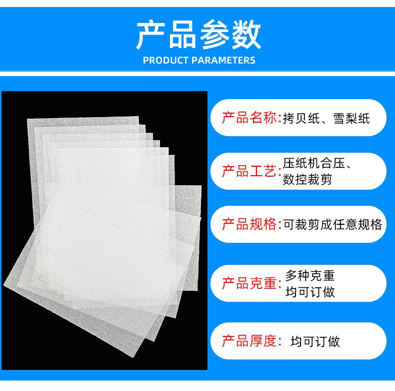 拷贝纸_07.jpg