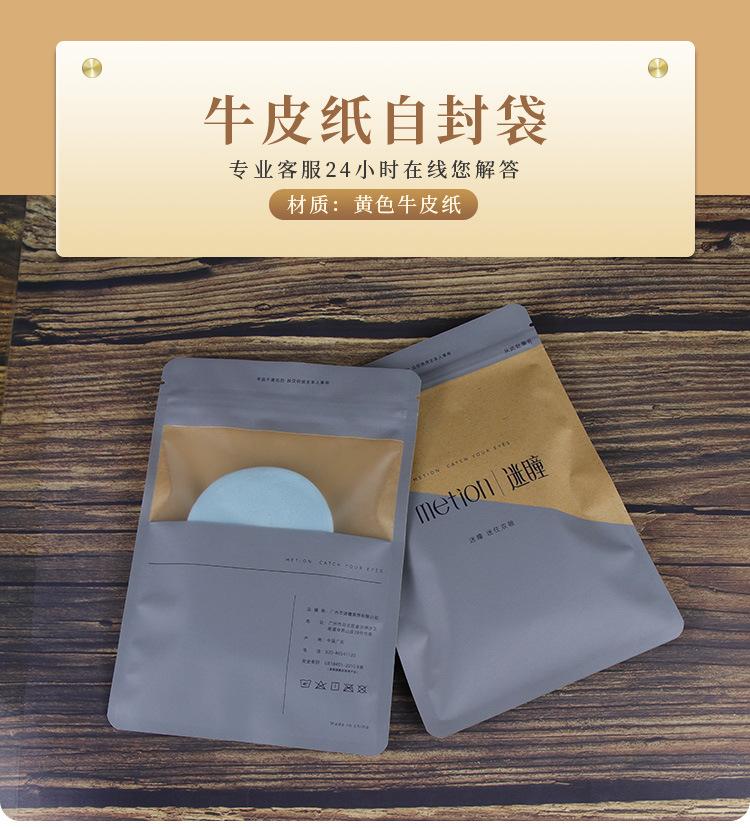 牛皮纸袋-(窗口)_01