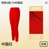 Pantalones térmicos de otoño para mujer, leggings de algodón antibacteriano, pantalones de capa base finos sin costuras, versátiles y cálidos, ropa de dormir al por mayor para uso en casa