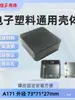 Carcasa de Máquina de Plástico APP Carcasa de Instrumento Caja de Conexiones Pequeña Carcasa de Módulo de Sensor WIFI Caja de Protocolo Cuadrada