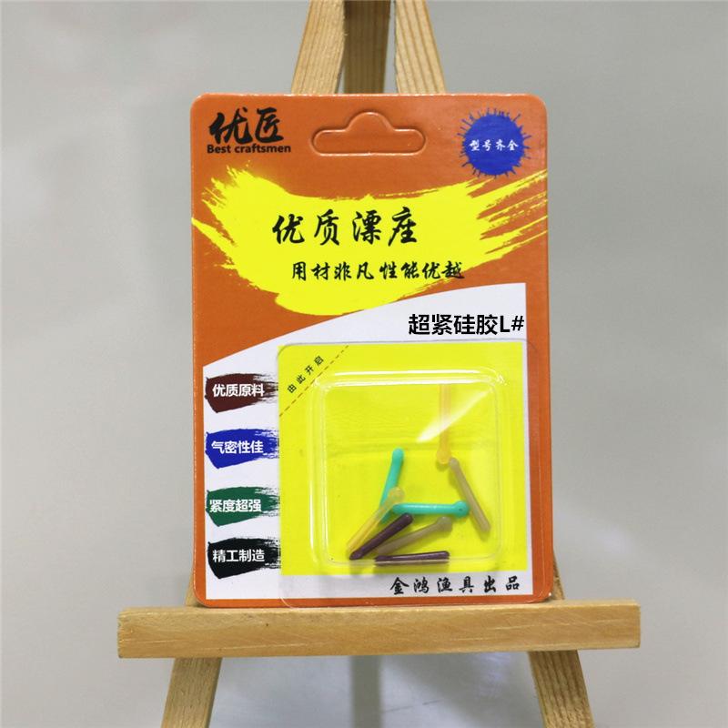 超紧硅胶