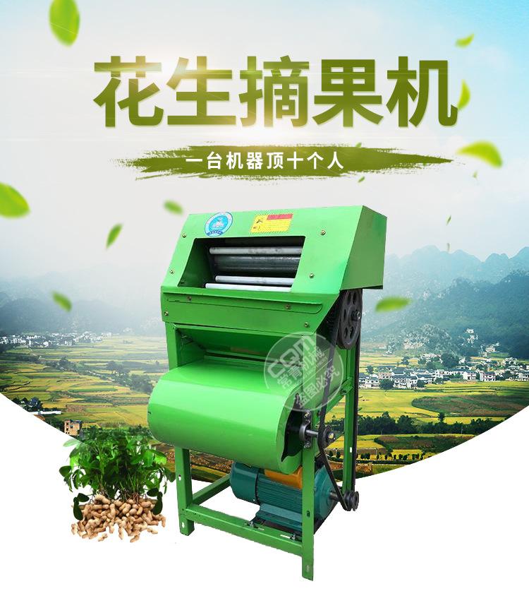 摘果机_01.jpg