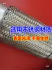 Tubo de Escape de Coche Furgoneta Conector Flexible Junta Flexible Silenciador Silenciador Modificación Universal Conector Flexible Tubo Malla Flexible Tubo Corrugado