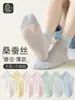 Calcetines para niños, calcetines de malla fina transpirable de seda helada para verano, calcetines cortos de color liso frescos, calcetines para niños, calcetines de seda de morera para niños