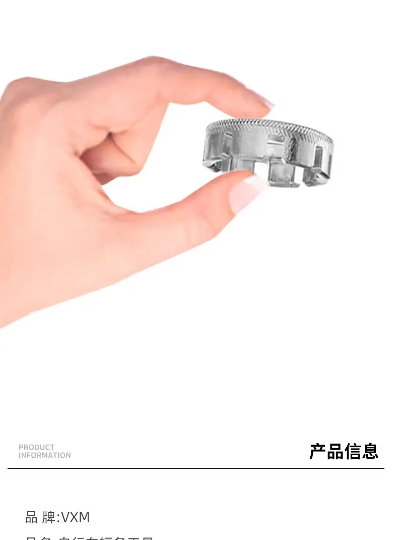 车圈扳手