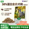 Alimento para Perro 38% Proteína Cruda, Alto Contenido de Carne, Alto en Proteína, Fortalece los Huesos, Alimento para Perro Adulto, Libre de Granos, Nutrición Completa, Fuente de Carne Digerida por Enzimas