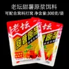 Cebo con Aroma a Puré de Camote Antiguo Western Wind para Carpa Crucian y Carpa, Cebo de Pesca para Pesca Salvaje