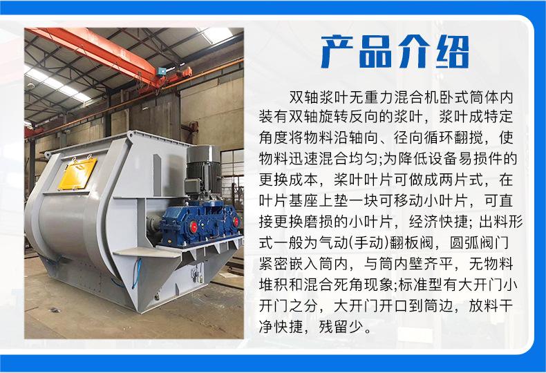 无重力混合机_03