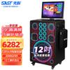 SAST SW-878L família ktv conjunto de áudio portátil para dança quadrada ao ar livre com display