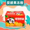 Sichuan Ehime No. 38 Laranja Gelatina Laranja Doce Festival de Cítricos Caixa de Presente Produtos de Ano Novo Grupo de Compra de Presentes Frutas Frescas para Negócios