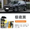 Caneta de retoque para carro Hongqi HS5 na cor Preto Noite Extrema, ferramenta especializada para reparo de arranhões e mudança de cor de pintura de carro preta