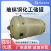 Tanque de Agua Sellado con Nitrógeno de Fibra de Vidrio, Tanque de Nitrógeno Líquido Químico, Alta Resistencia, No se Deforma Fácilmente, Vertical, Horizontal, Subterráneo, Resistente a la Corrosión