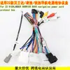 Adecuado para 22 Toyota Highlander Ruiyang Lingfang Highlander Cable de Alimentación para Navegación Android Caja de Protocolo