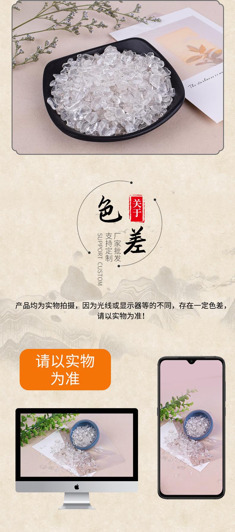 白水晶碎石_06.jpg