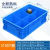 Caja de Logística de la UE Caja de Tornillos de Plástico Caja de Almacenamiento de Herramientas Caja Rectangular con Múltiples Compartimentos Caja Volteable Engrosada