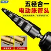 Expansor de Tubo Elétrico Dane Tools Expansor de Tubo de Cobre para Ar Condicionado Expansor de Bocais Cinco em Um Especial para Reparo de Refrigeração