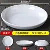 Plato Blanco de Melamina para Cocina de Restaurante, Plato Redondo para Hot Pot, Plato Creativo, Plato Comercial para Guarnición de Comida Occidental