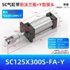 Instale el cilindro SC32/40/50/80/100/125/160/200-FA con conector tipo Y y placa de montaje