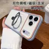 Capa com Janela Grande Fantasma Bicolor para iPhone 17 Pro, Compatível com Apple 18/16, Acabamento Fosco Tipo Pele com Suporte Magnético