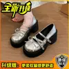 Zapatos de Cuero Bajos para Mujeres Menudas, Estilo Mary Jane que Aumenta la Altura, Nuevos Zapatos Retro Elegantes Verano 2025 para Combinar con Faldas, Zapatos Planos para Mujer
