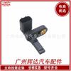 8954360050 8954304020 Sensor de velocidad de rueda ABS 89543-60050~89543-04020