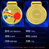 Tenis de mesa Baloncesto Fútbol Bádminton Competición deportiva escolar Evento Premios Medallas de metal Listado Producción